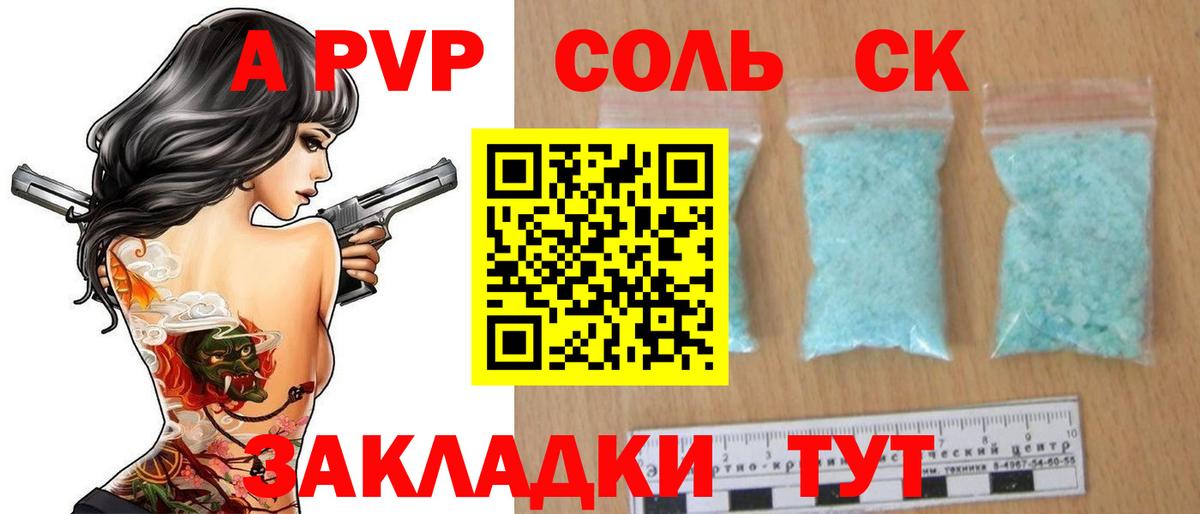 Alpha PVP кристаллы Клин