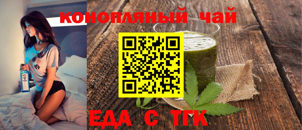 Клин  Печенье с ТГК марихуана  Вход с VPN 