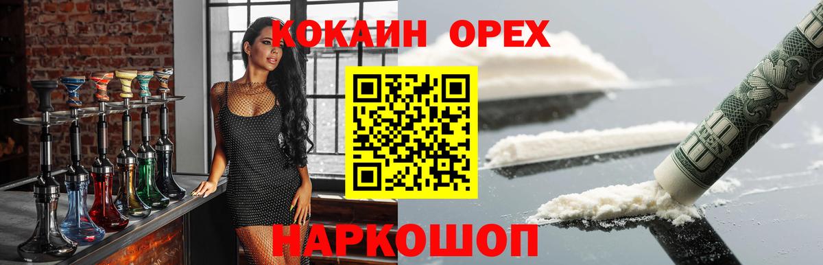 COCAIN Боливия Клин