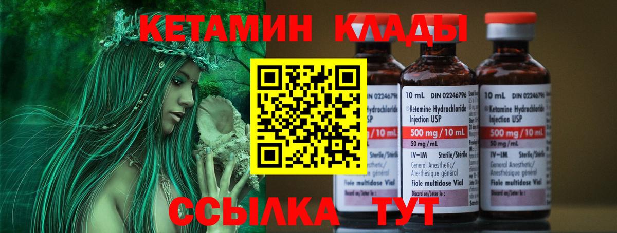 Клин  Кетамин ketamine  Вход с VPN 