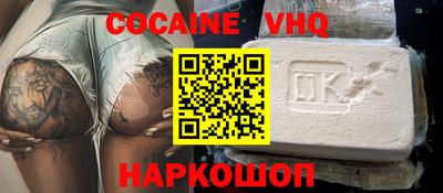 мефедрон VHQ Беслан