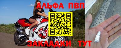 круглые Бийск