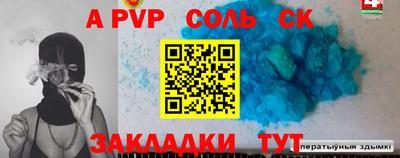 круглые Бийск