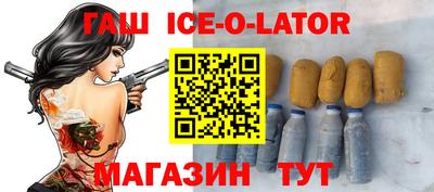 круглые Бийск
