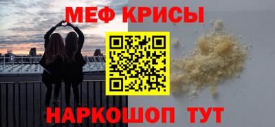 мефедрон VHQ Беслан
