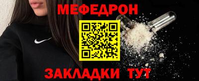 мефедрон VHQ Беслан