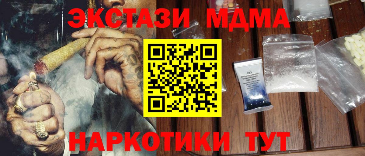 МДМА кристаллы  МДМА  МДМА молли  Клин  Вход с VPN 
