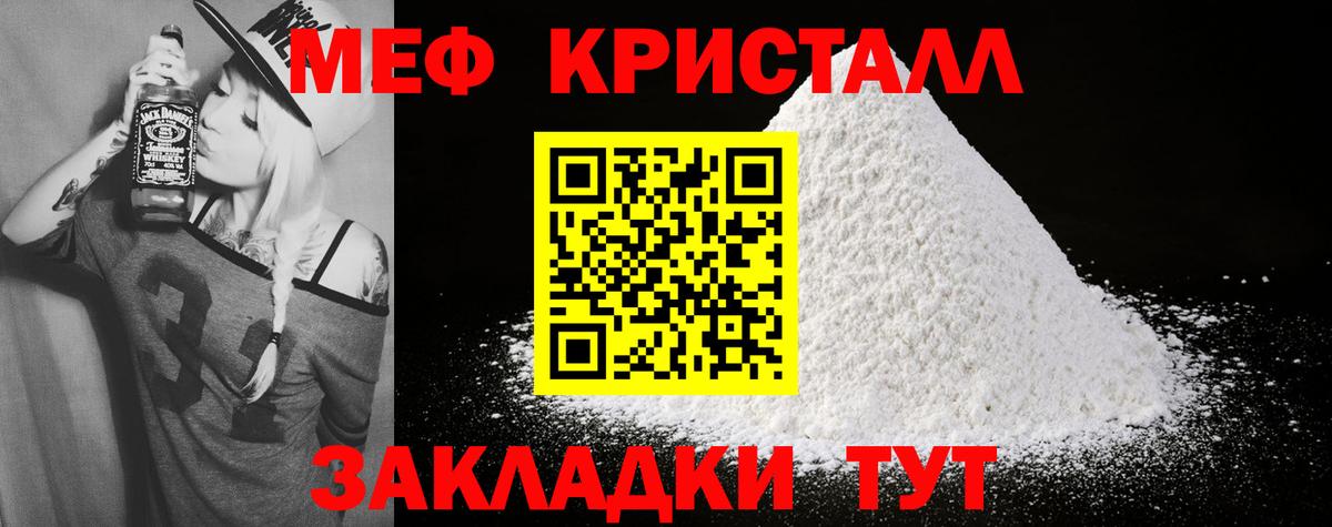 Мефедрон  Клин
