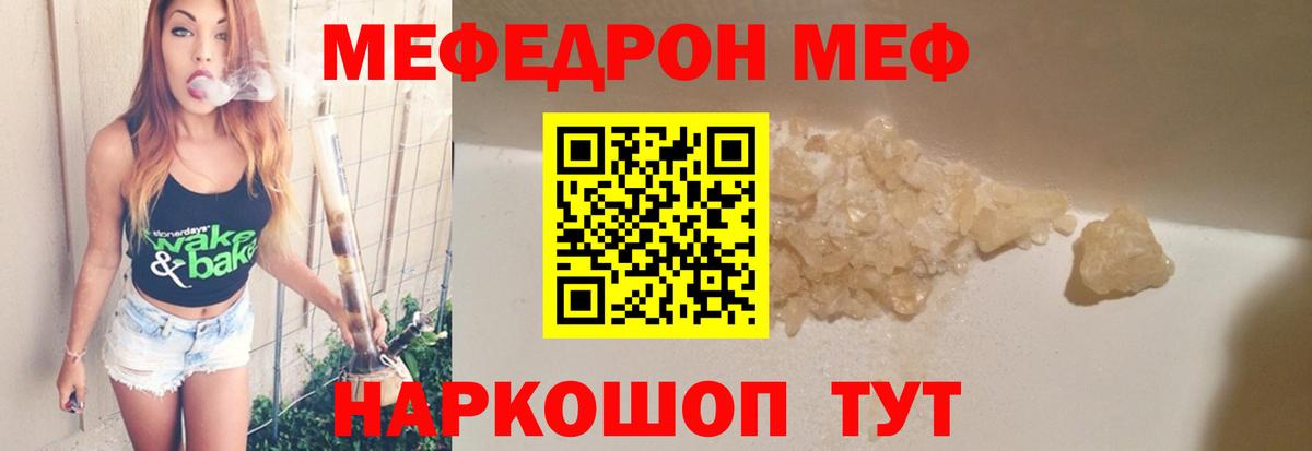 МЕФ мука  Вход с VPN  МЯУ-МЯУ  МЕФ mephedrone  сколько стоит  Клин 