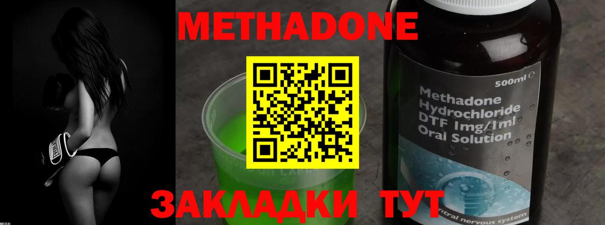 Метадон кристалл  Вход с VPN  Метадон мёд  Клин 