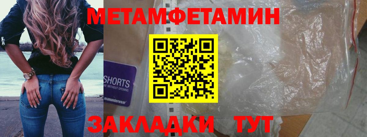 МЕТАМФЕТАМИН витя Клин